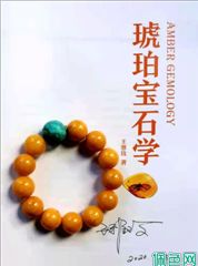 琥珀蜜蜡超级攻略