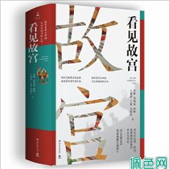 《看见故宫》：清代宫廷中的翡翠丨京华物语