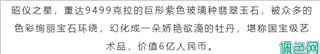 中国最贵的10大翡翠，看一眼都满足了