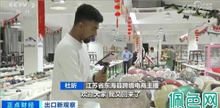 三个月，交易额超90亿元！东海水晶火爆全球！是谁在买