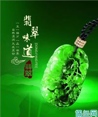 翡翠收藏价值